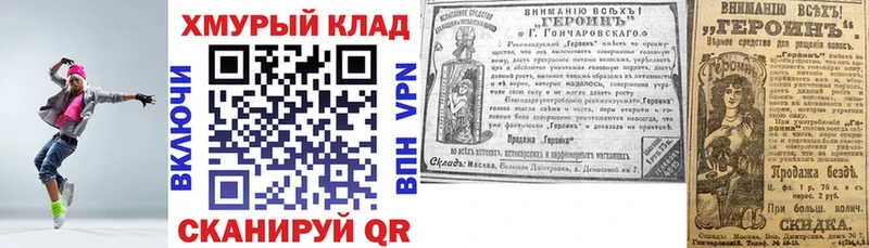 Героин хмурый  hydra зеркало  Сергач 