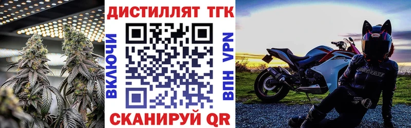 Дистиллят ТГК вейп  купить закладку  Сергач 